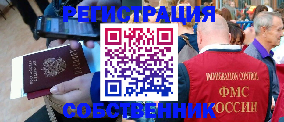 прописка штамп в Георгиевске