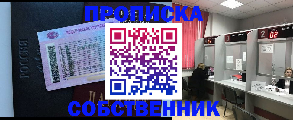 прописка ребенка в Георгиевске