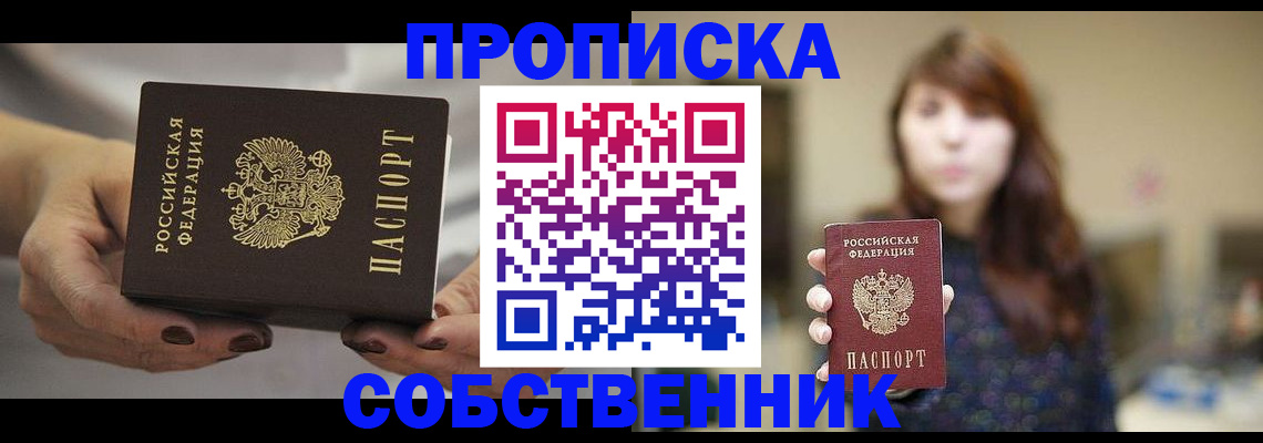 временная регистрация 2025 в Георгиевске